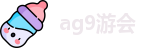ag9游会